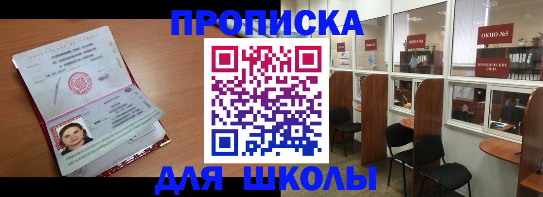 миграционный учет в Ялте