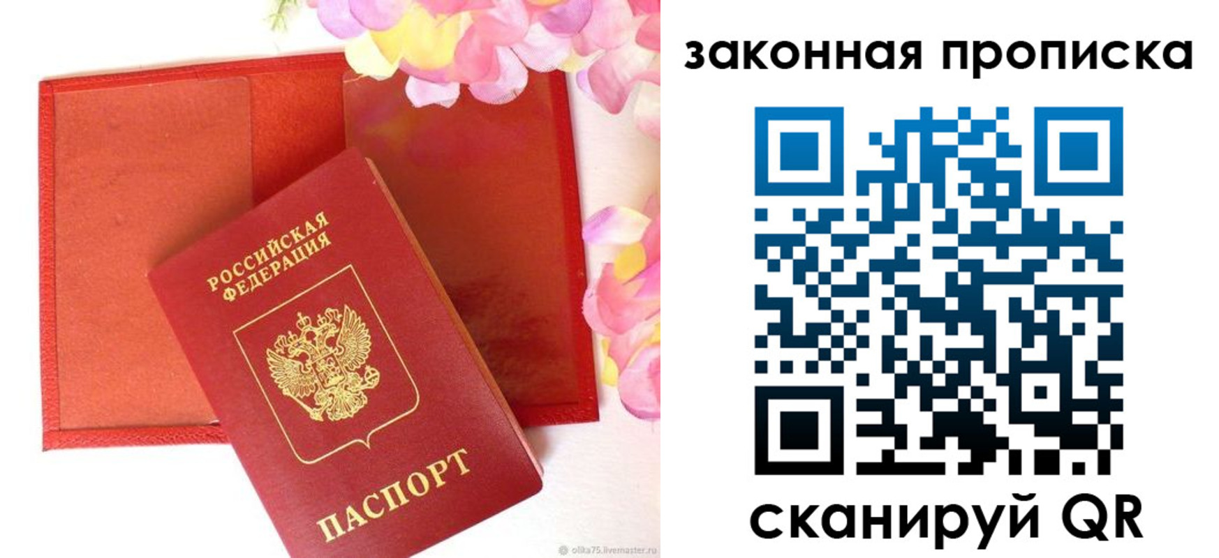 регистрация для школы в Ялте