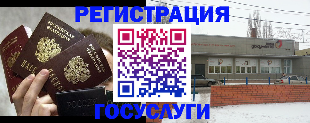 миграционный учет в Ялте