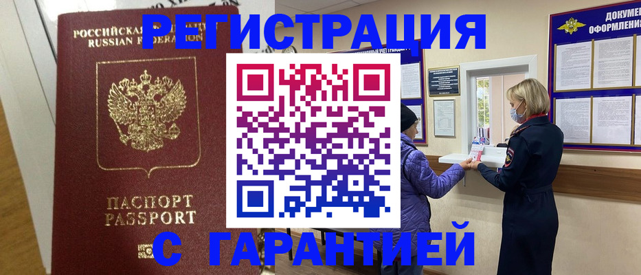 прописка поиск в Ялте