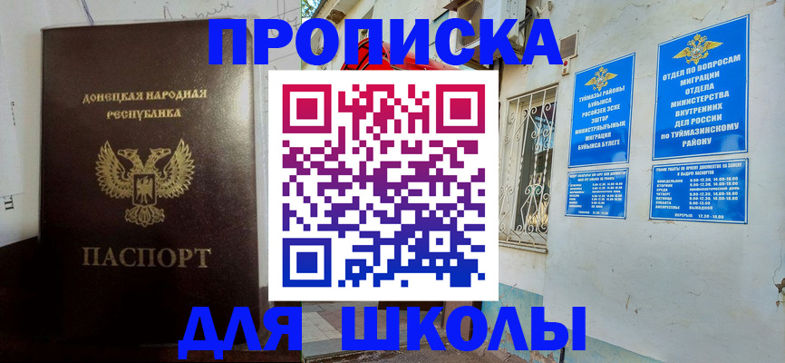 где прописаться в Ялте