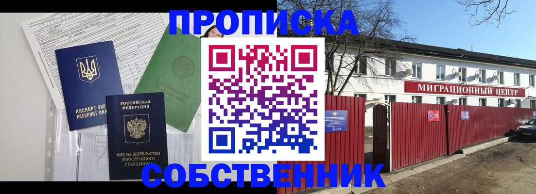 где прописаться в Ялте