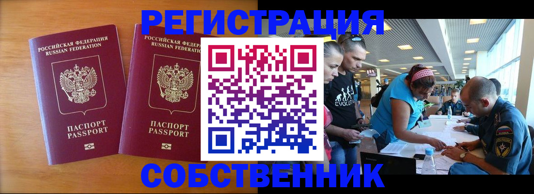 прописка для кредита в Ялте