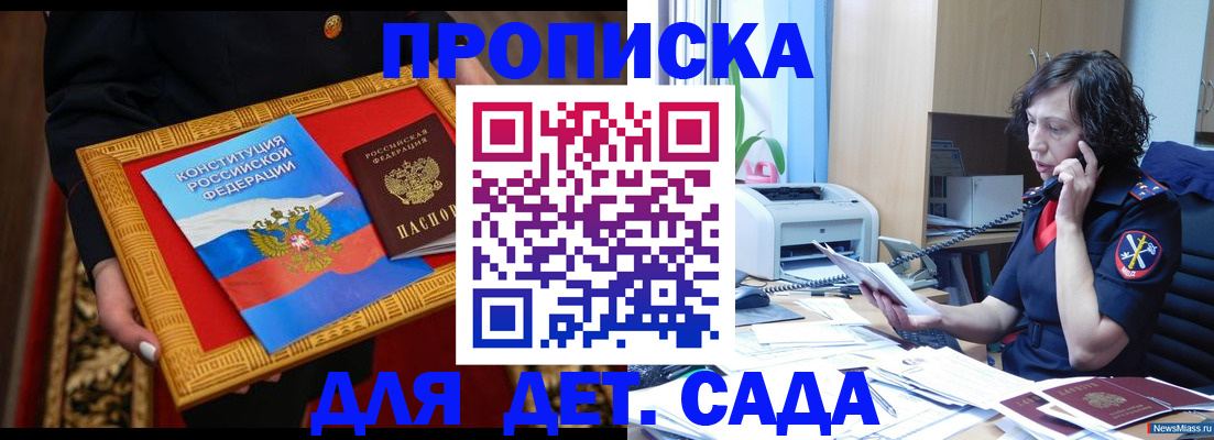 временная регистрация надежно в Ялте