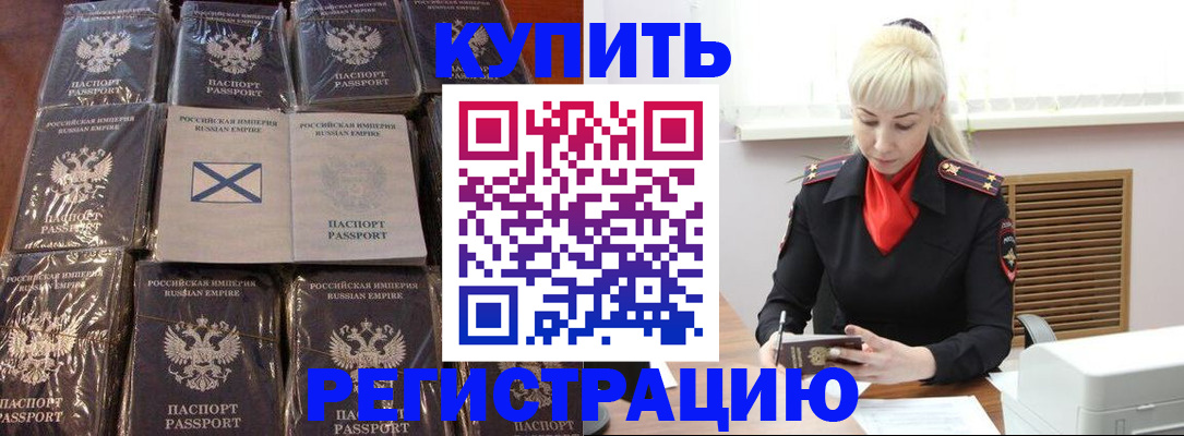 регистрация для школы в Ялте